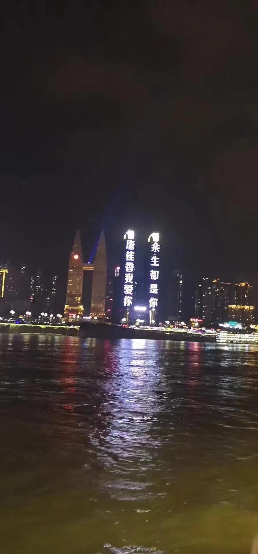 这是2019年5月20日晚上在重庆朝天门看夜景时拍的照片，六年过去了，不知道现在