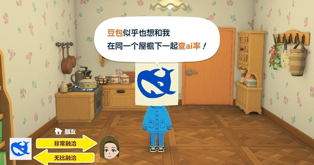 成功在人森捏出deepseek我愿命名为不写完论文就出不去的岛抽象人森
