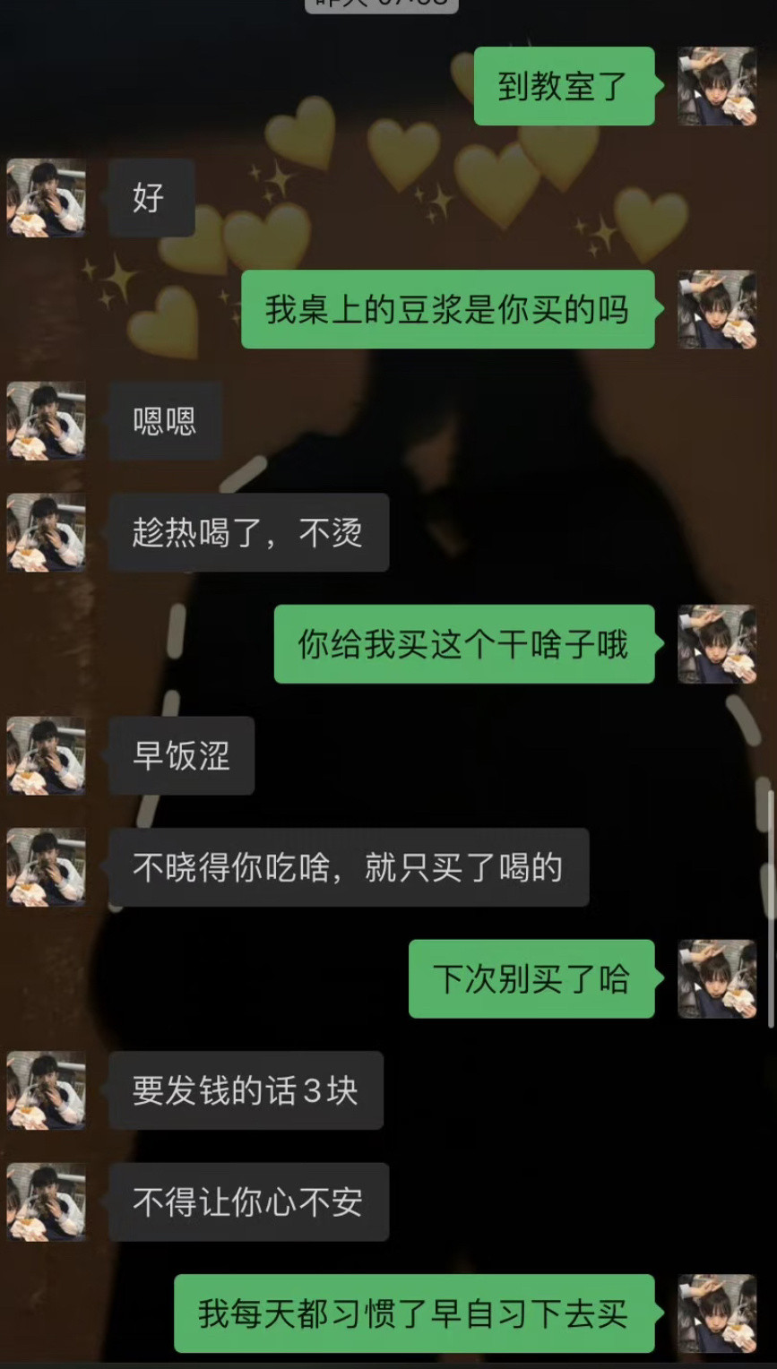 第一次谈恋爱，还要继续吗....