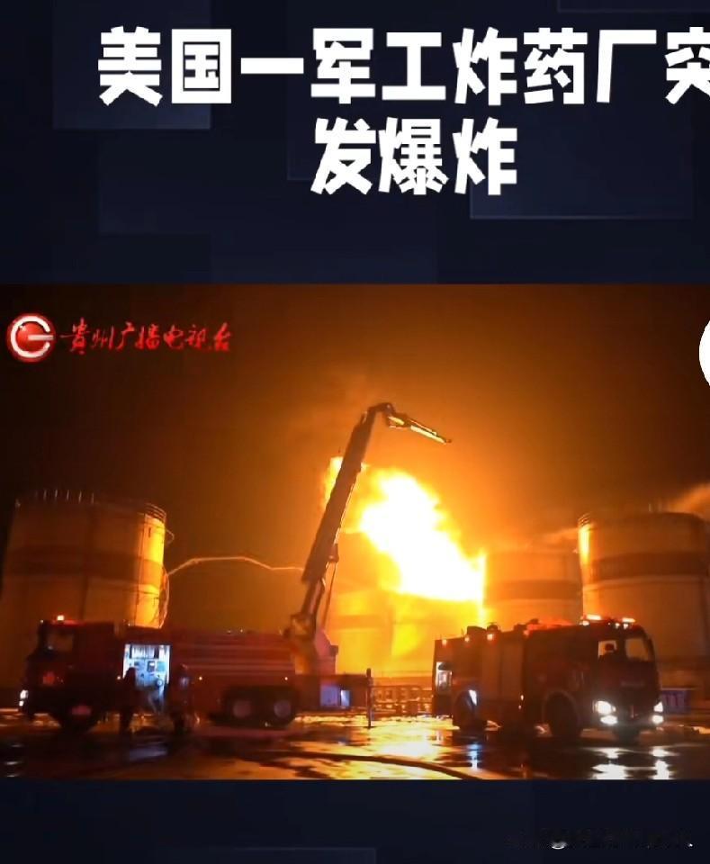 美国工厂爆了！16人全没了家人们！美国田纳西州出大事了！10月10号早上7