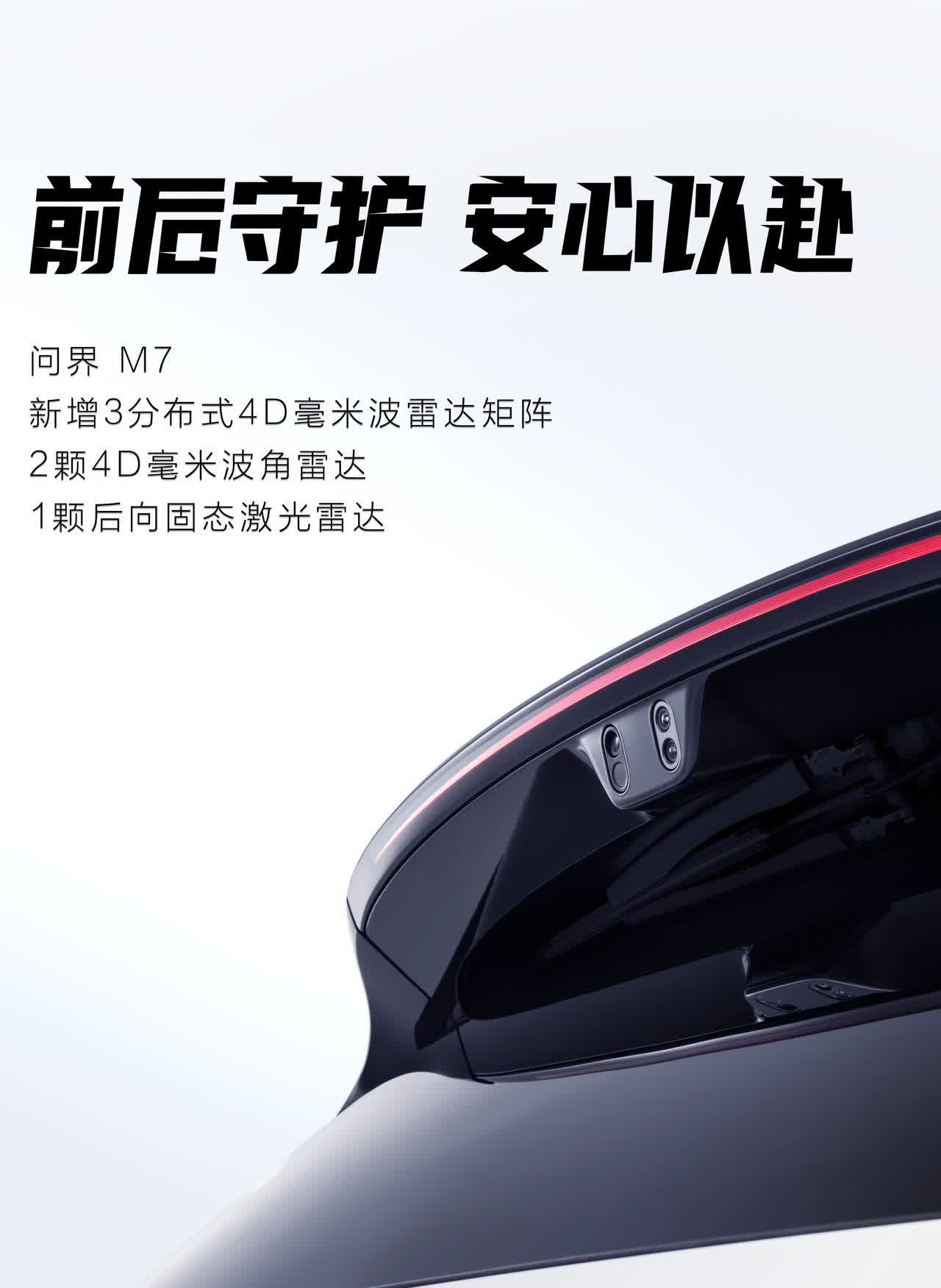 都开始发力了，新款问界M7和新款M8也来了。以往印象中，问界M7在融合感