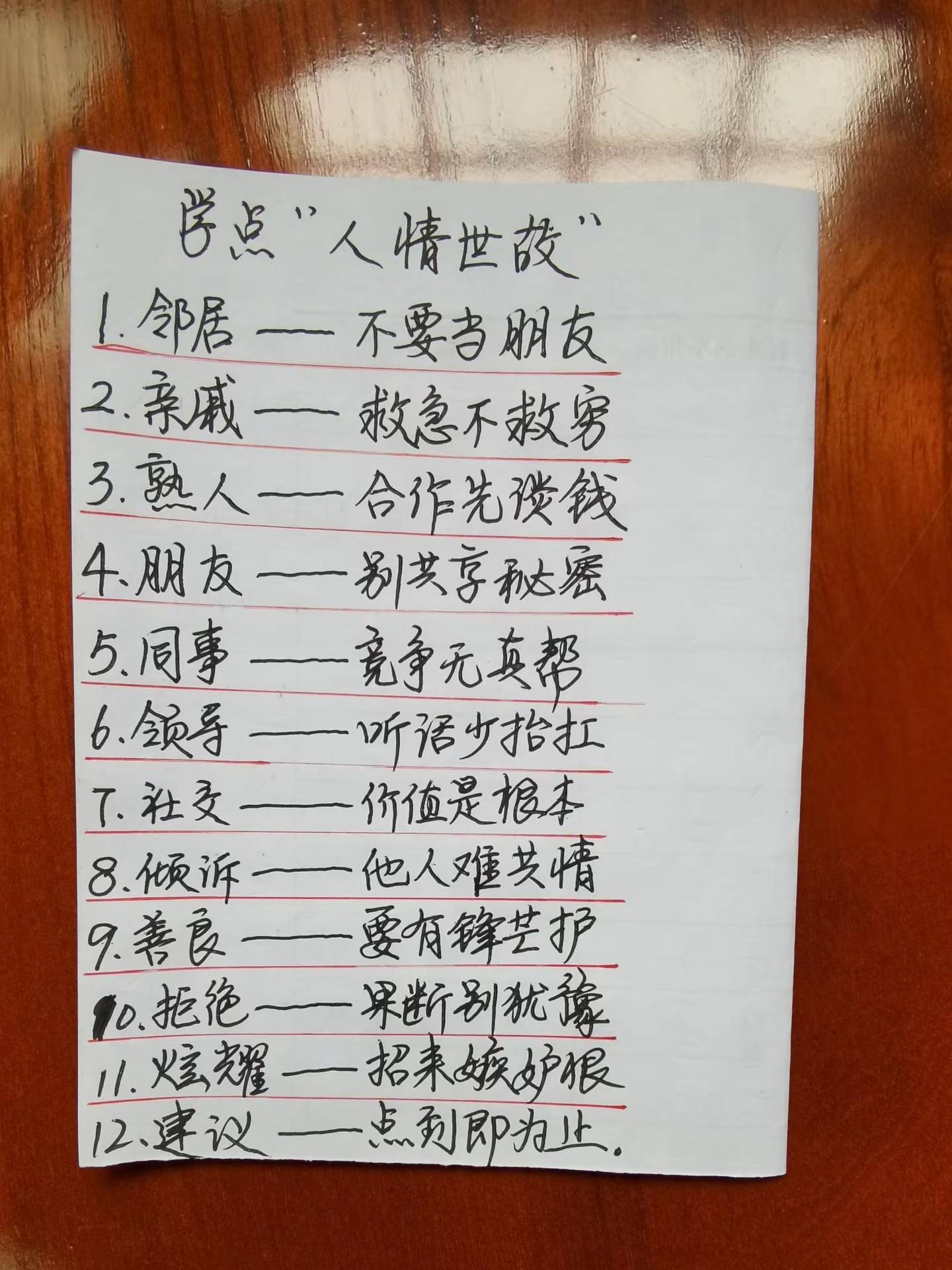 人情世故<imgsrc=...