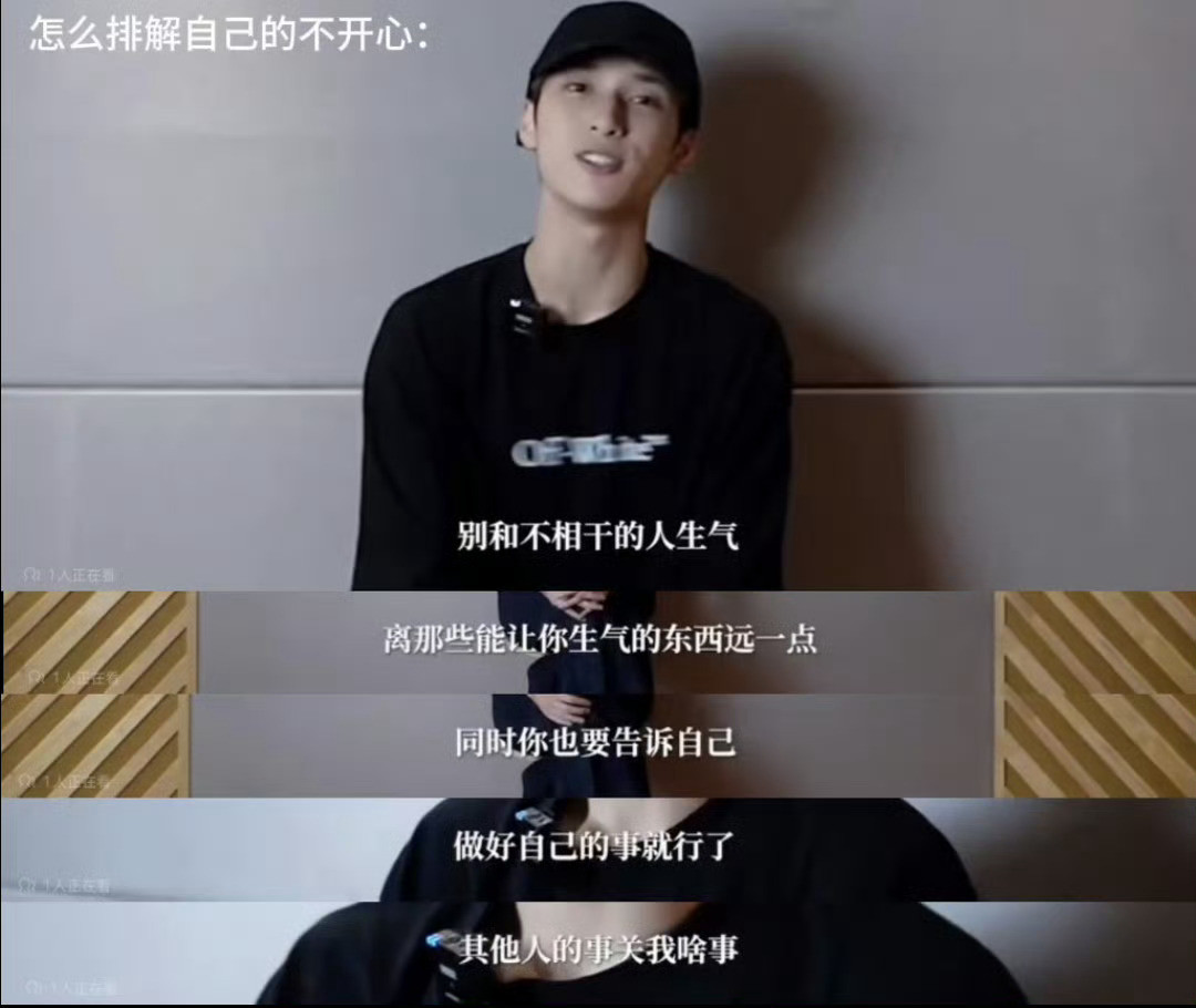 严浩翔不吃压力严浩翔就这样不吃压力严浩翔回应被线下贴脸严浩翔说为了爱自己的人而
