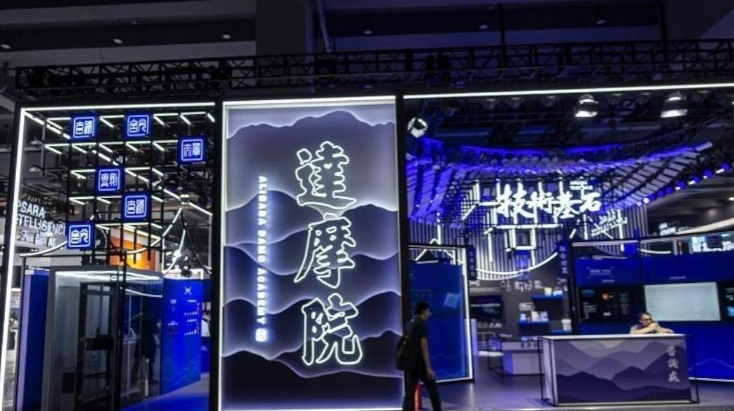 就在明天！阿里达摩院疑再放大招！阿里巴巴除了电商巨头的属性之外，实际上还是一家