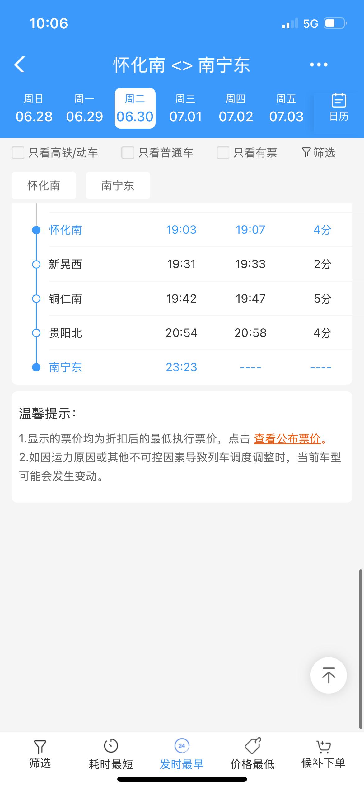 贵阳要当中国西南铁路枢纽不是吹的！普铁时代贵阳站默默无闻，高铁时代大放异彩！现