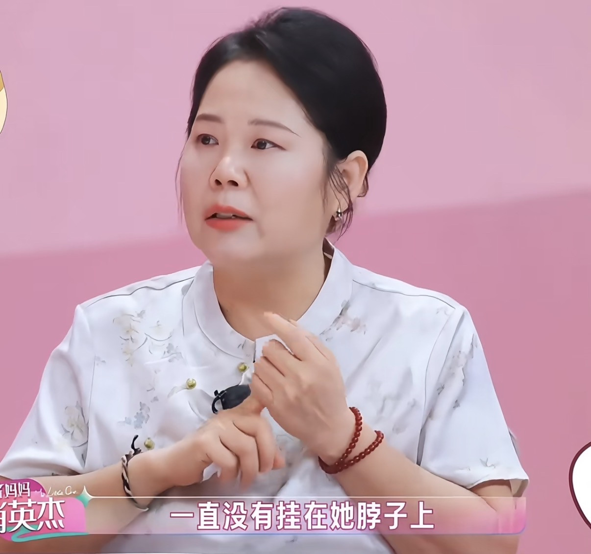 张家齐妈妈又来刷新大家的认知了，哭着说给张家齐买了一条金项链礼物，和张家齐说过，怕弄丢了，从来没挂在