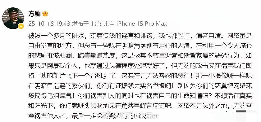 真的看了就火大！拿别人的痛心悲剧当流量跳板的人，到底长没长心啊？方励这次直接喊话
