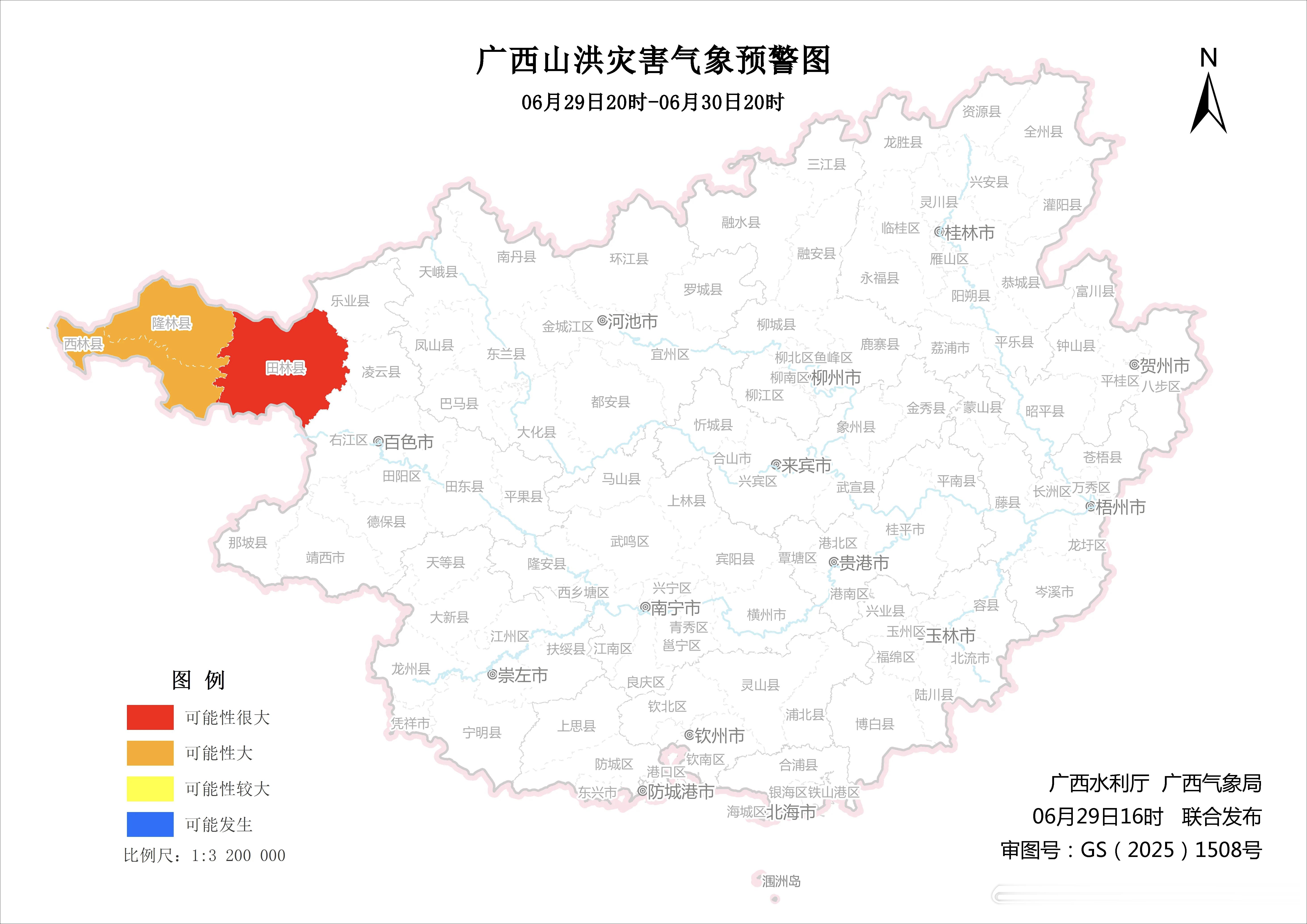 广西天气广西水利厅和广西气象局于06月29日16时联合发布山洪灾害气象预警：预计