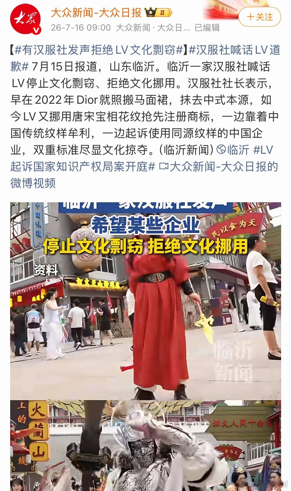 忍无可忍，终于有汉服组织敢于发声了！拒绝文化剽窃，拒绝文化挪用！