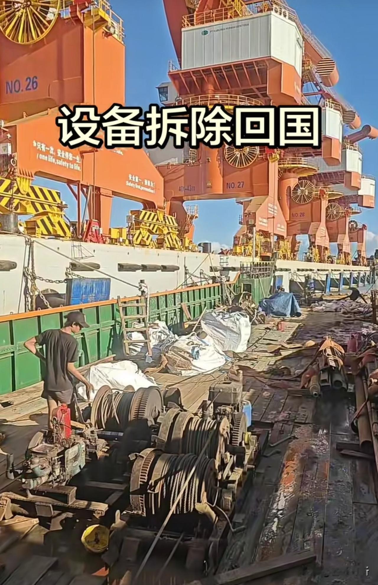 印尼等着捡漏，收购中资企业二手设备，白等了！一整条生产链，说拆就拆，剩下的厂