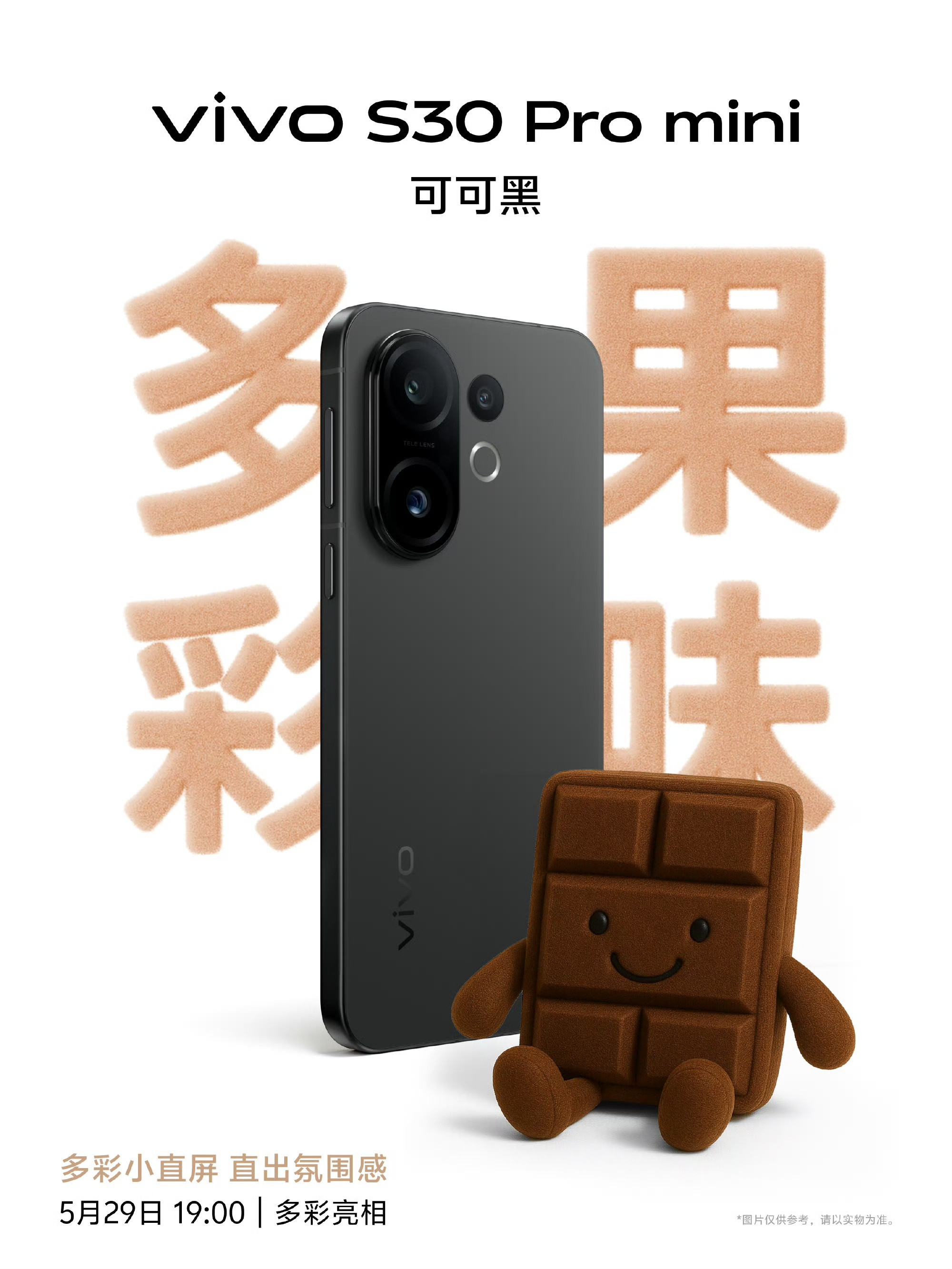 太牛！别看vivoS30Promini小，续航真的太能打！