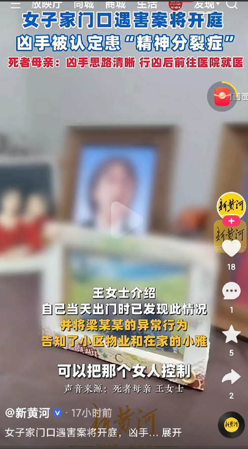 因为一口唾沫，二十七岁妙龄女命丧屠刀之下，用宝贵的生命再次验证了一个道理。据