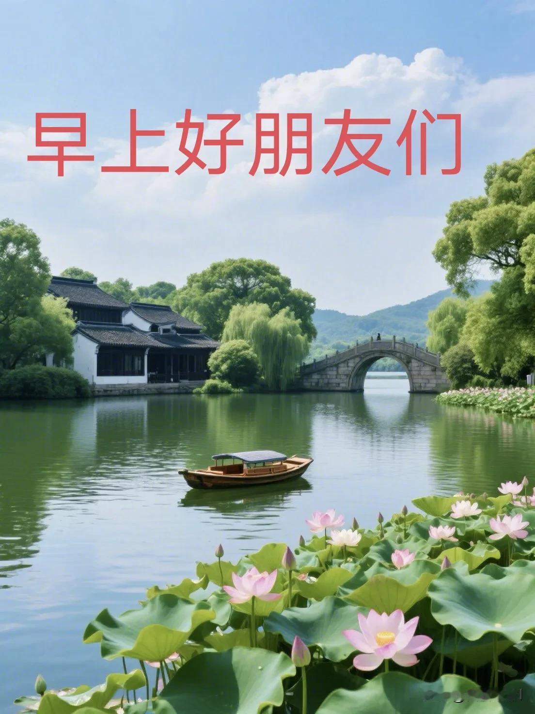 清晨微风，朝阳相伴，愿你心怀期待，所见皆是温柔与惊喜。