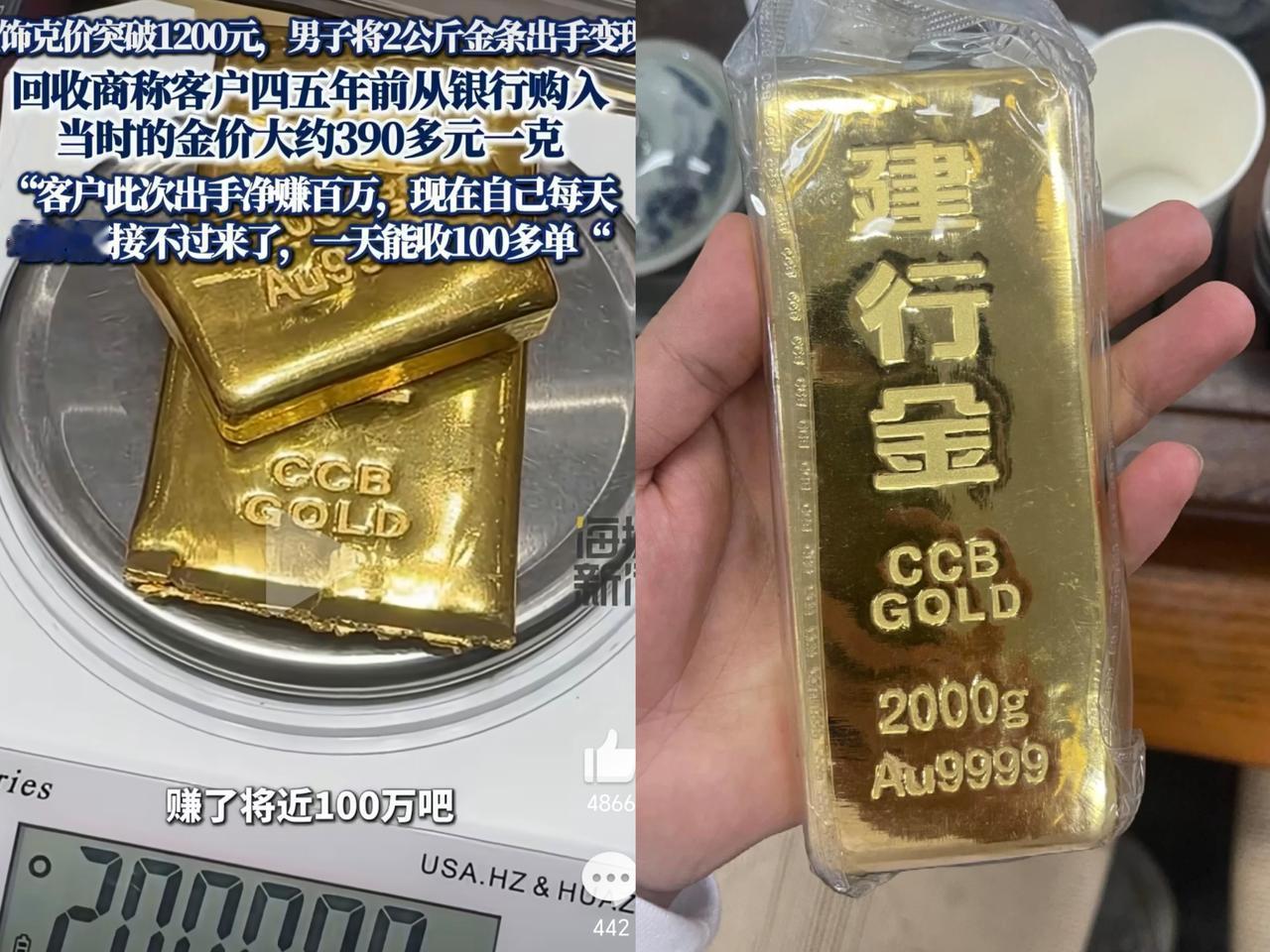 咱就是说，当年能以390元一克的价格入手2公斤级黄金的人，确实不是普通玩家