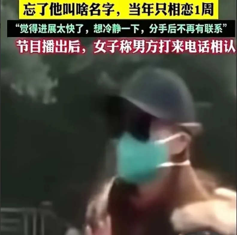重庆，一女子失恋后心情烦闷，就与刚认识的男子发生了关系，两人相恋7天。谁知分