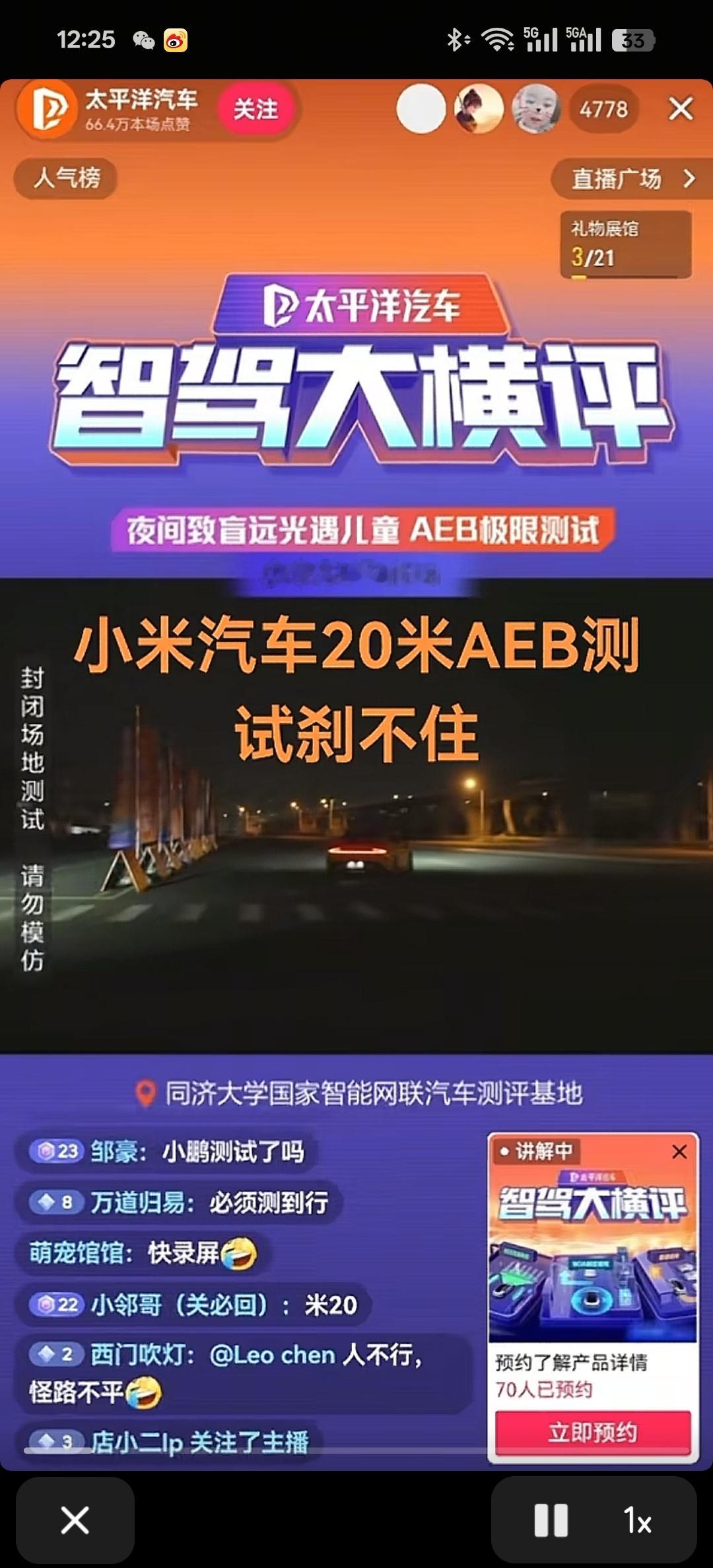 隔壁抖上已经开始疯狂带小米SU7Ultra20米AEB测试不通过的节