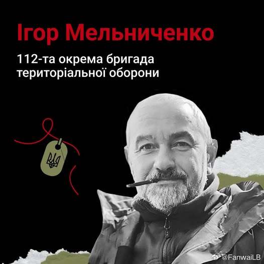 阵亡乌军，RIP-IhorMelnychenko(54),NewZ