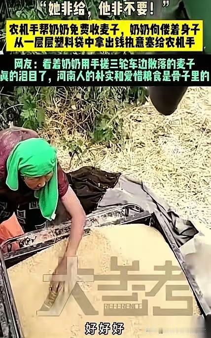 河南麦收时节，一辆收割机刚收完最后一块麦田，正准备驶离。一个70多岁的老人突然从