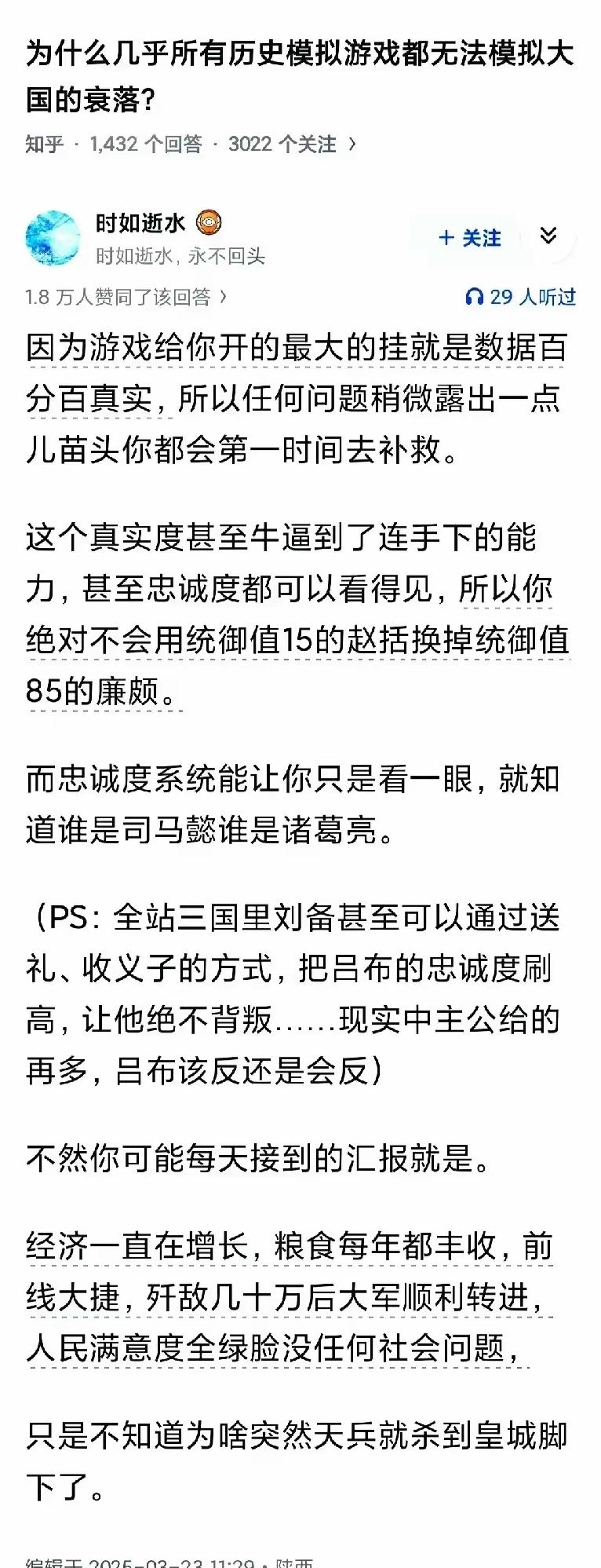 感觉你在说现在的美国。
