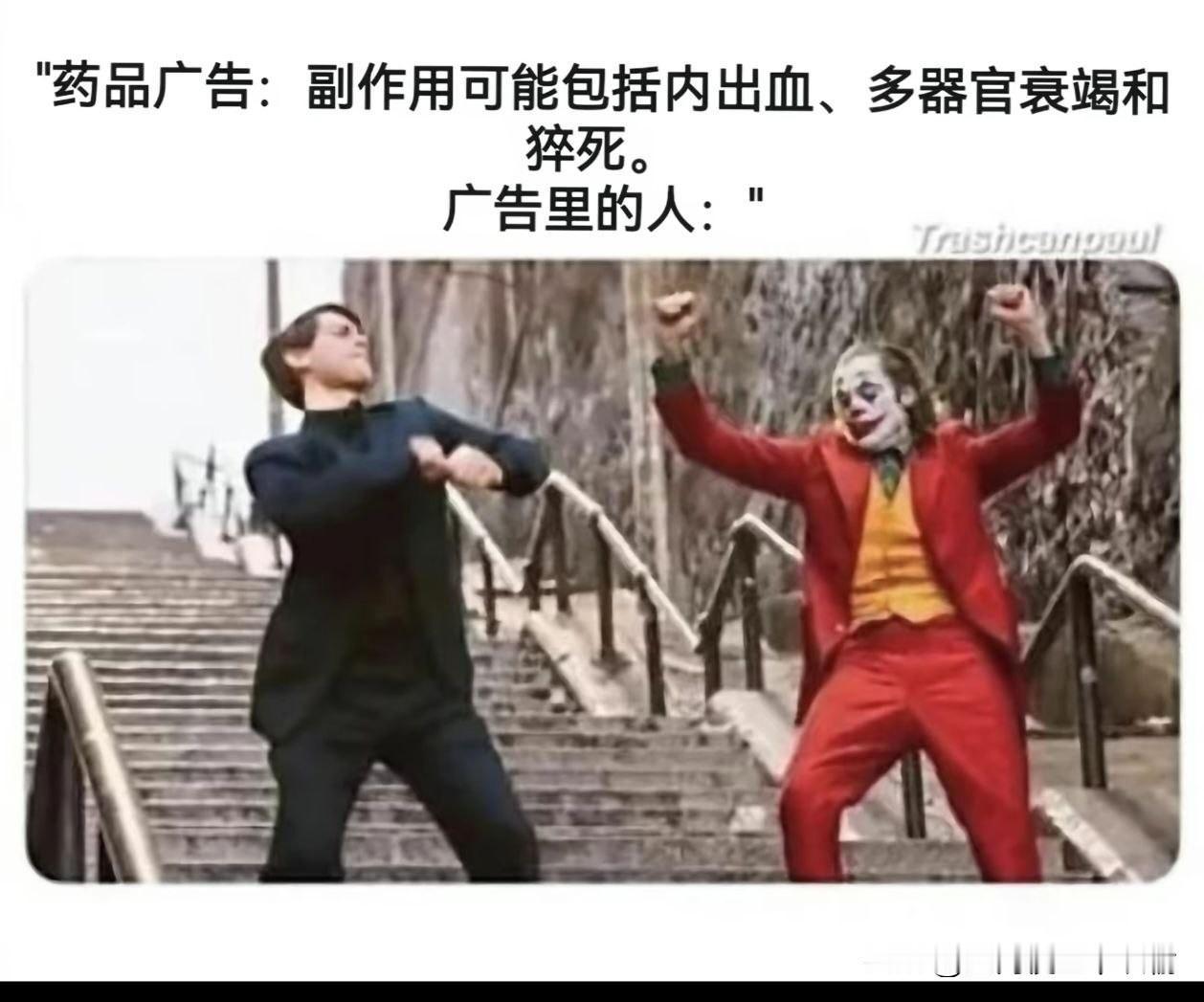 处方药不能打商业广告