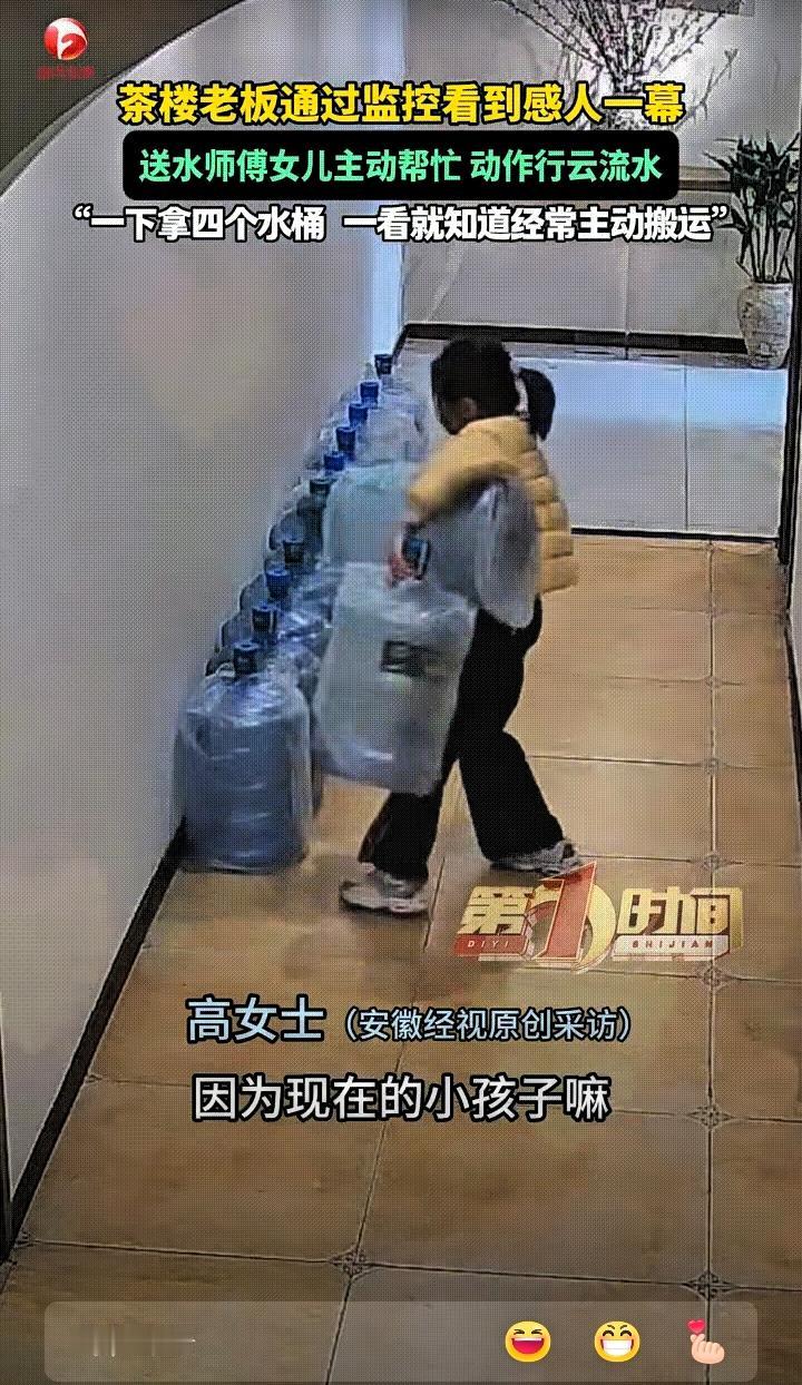 现在竟然还有这样的孩子安徽的高女士开的茶楼，送水师傅带着8岁的女儿来送水，父亲