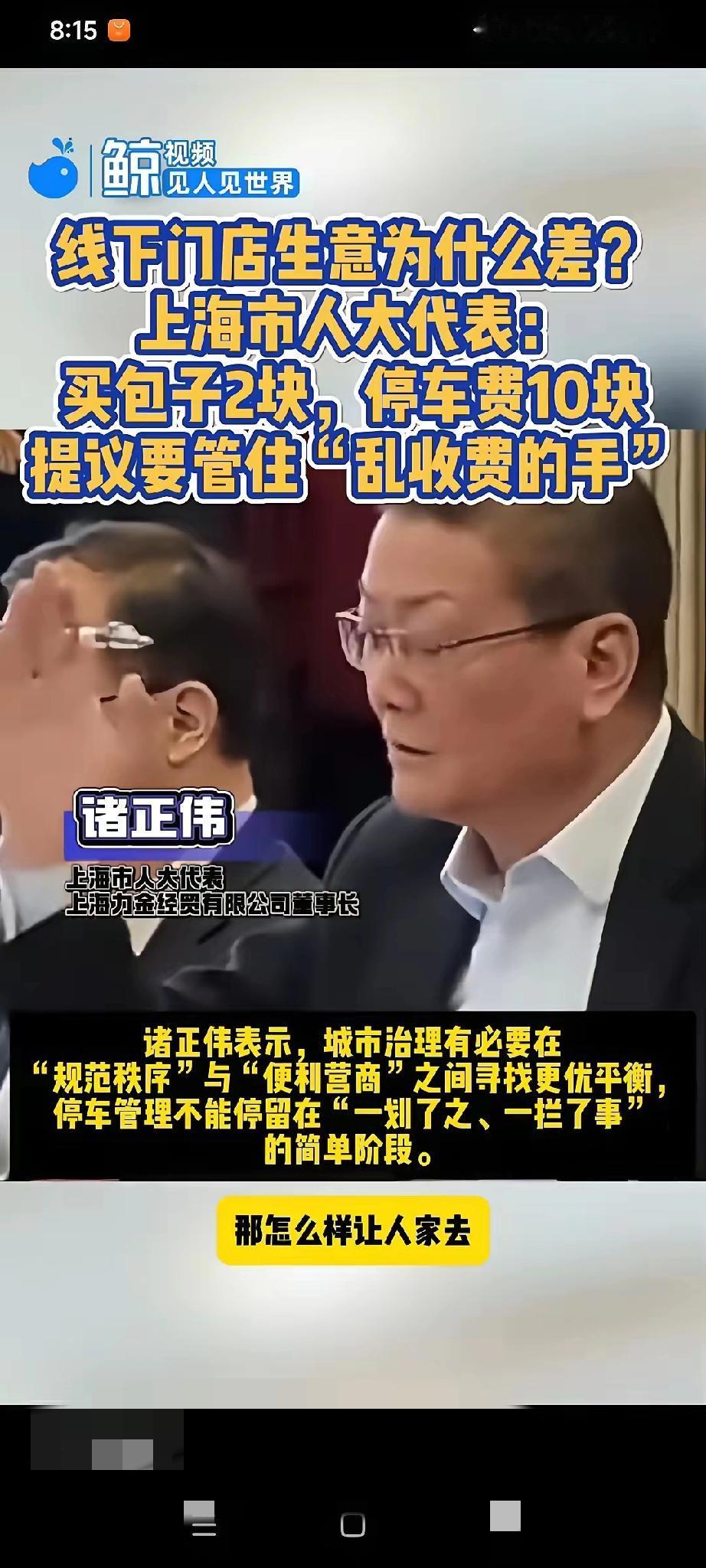 为什么上海人大代表诸正伟的提案一开口就爆火？只因他戳中了千万普通人的民生痛点