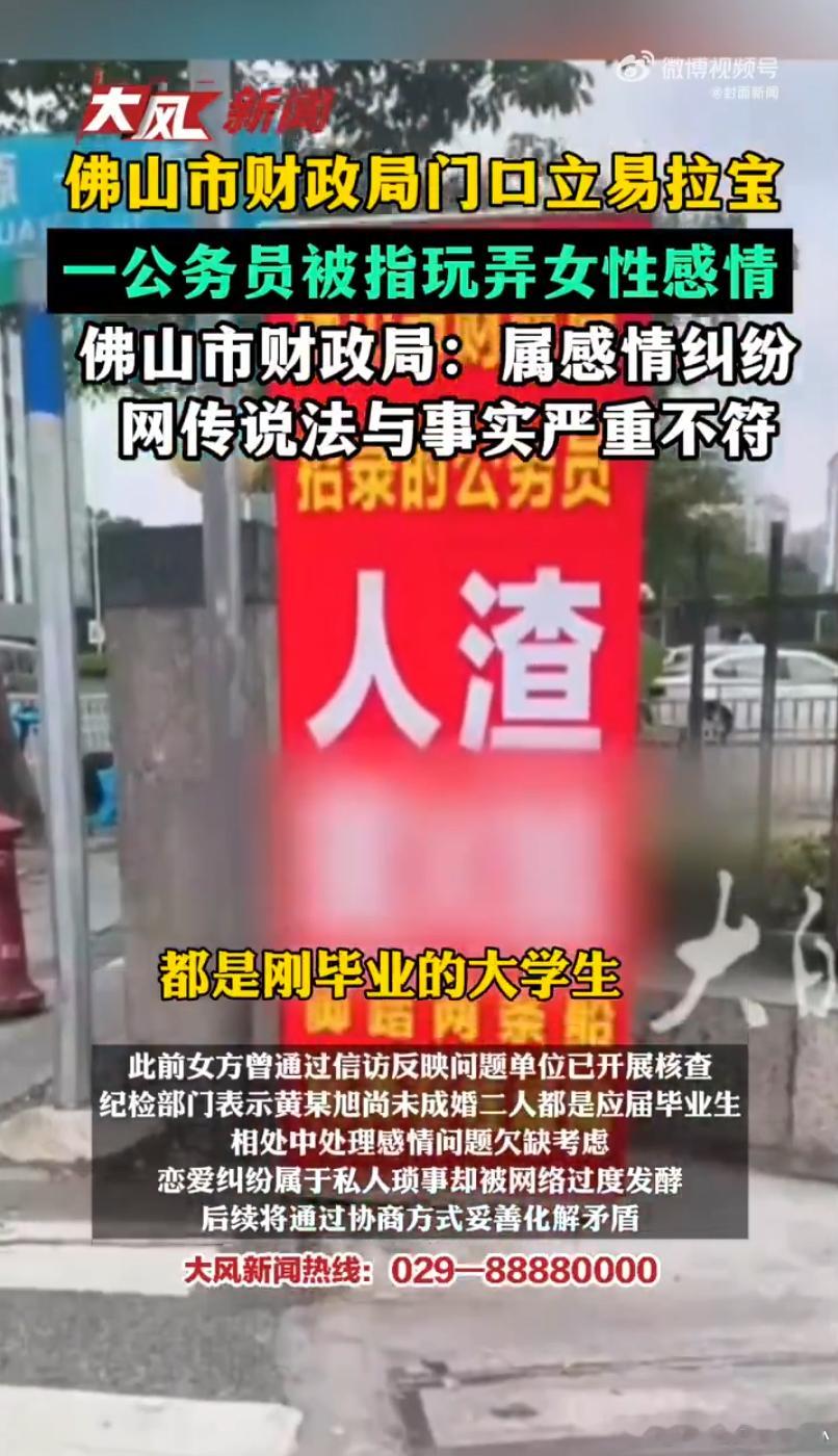 纪检部门回应一公务员被曝脚踏两条船女方称“脚踏两条船、玩弄女性感情”。该局纪检