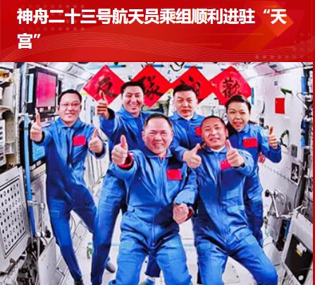 压根不用熬夜看，早上起来一看就是会师！只是突然感觉有些对不起航天员们