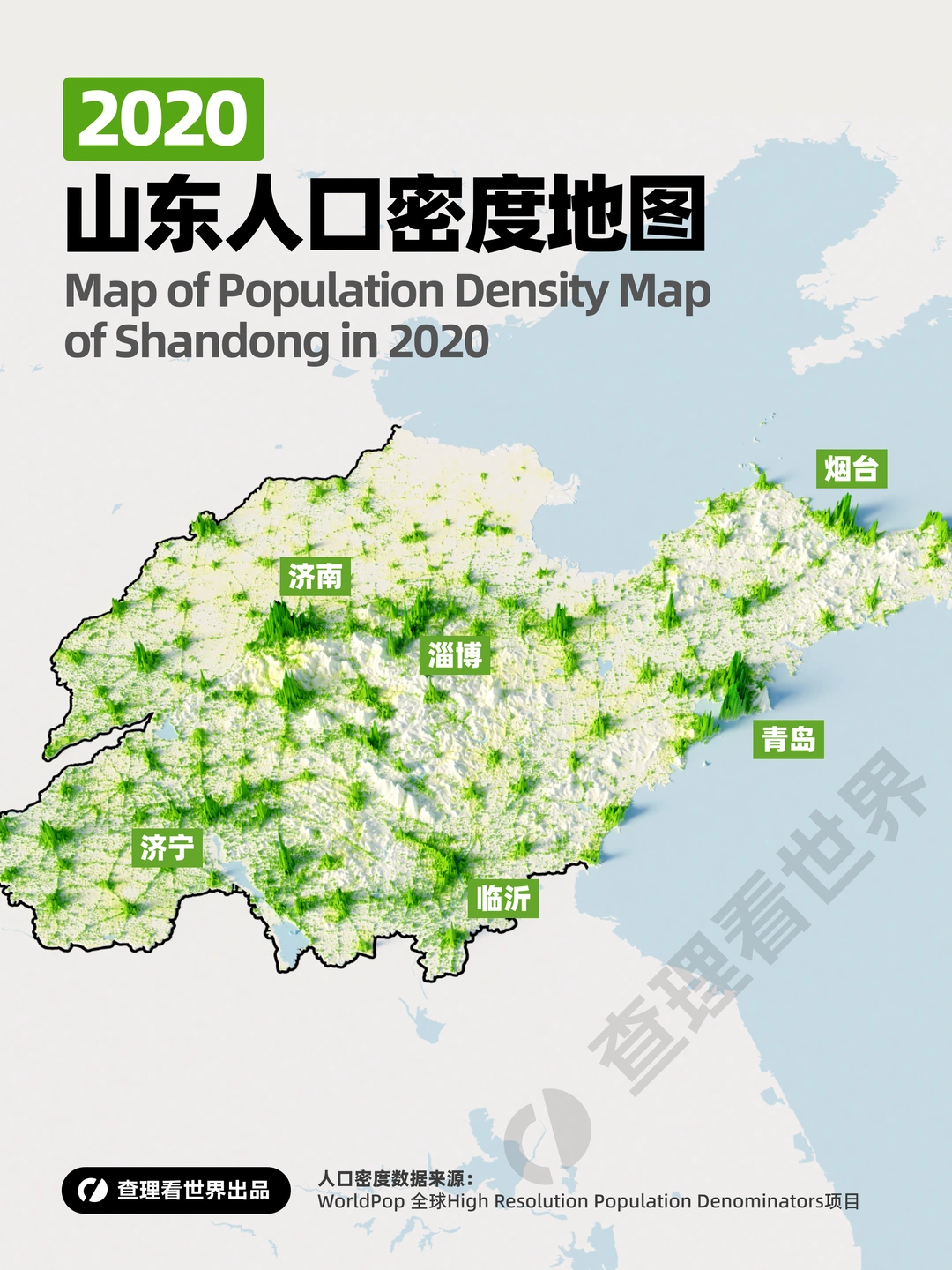 从地图看山东：人口分布如何被地形塑造？