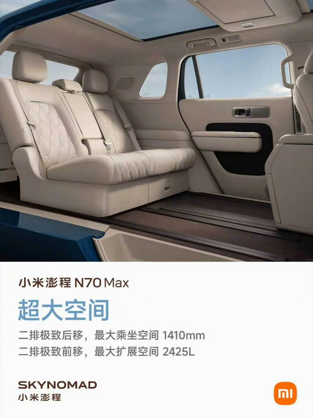 N70这个后排，比N90还恐怖啊，要是后座可以选腿托就好了
