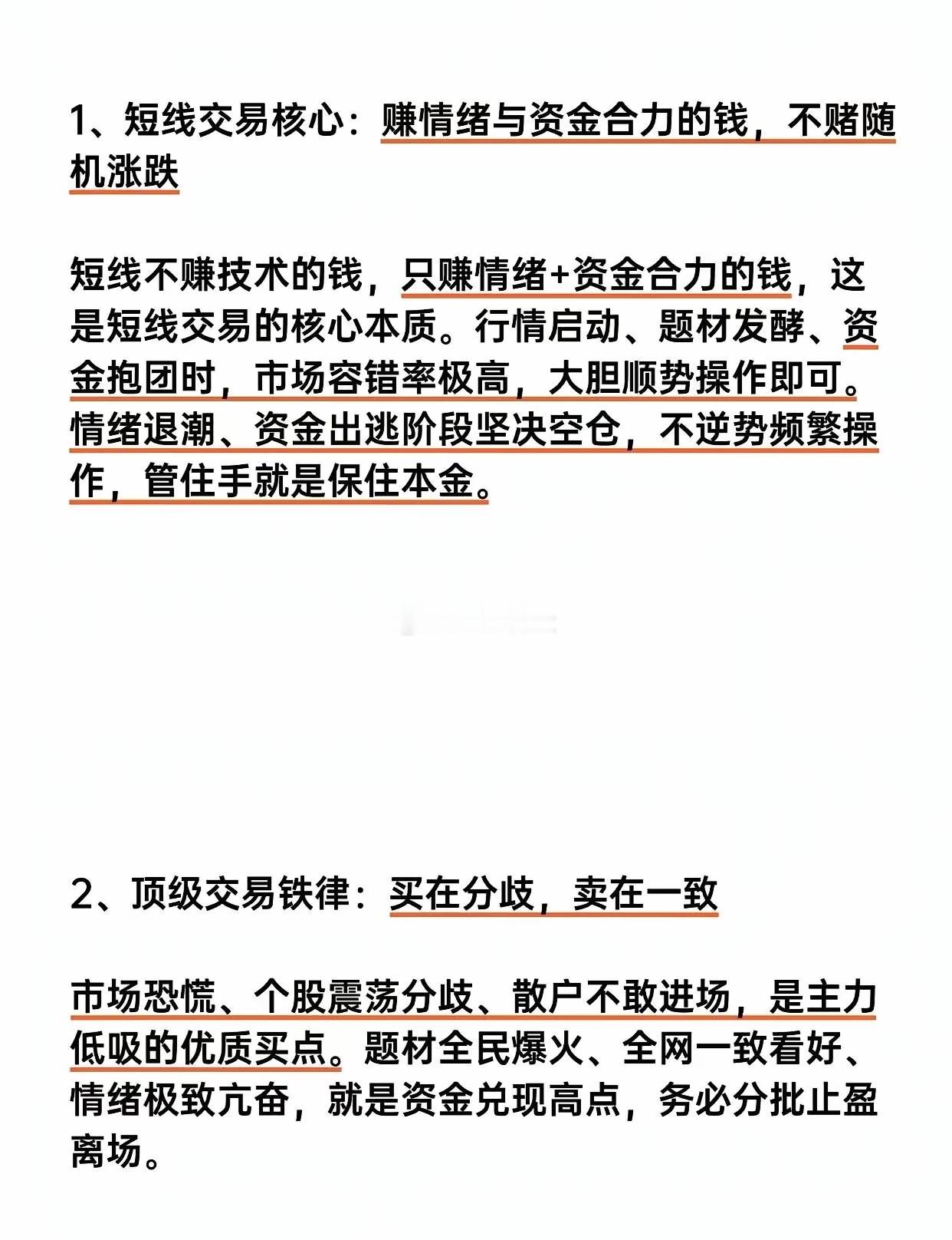 我认识了一位老前辈，只做短线，且已成功经验交易员炒股炒股经验财经投资需谨慎投资股