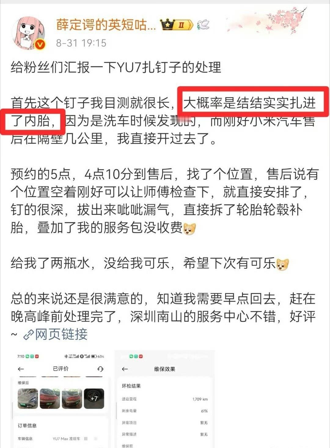 我笑死，汽车轮胎有内胎[捂脸哭]现在这博主，认知和我中学是一样的。我那会也天真的认