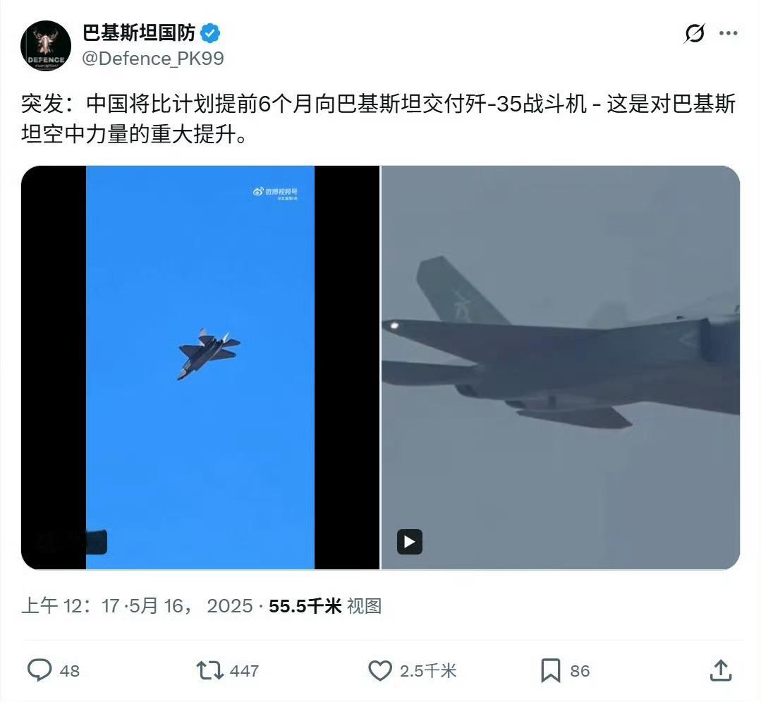 巴基斯坦国防部:中国将比计划提前6个月向巴基斯坦交付歼-35战斗机！印巴冲突