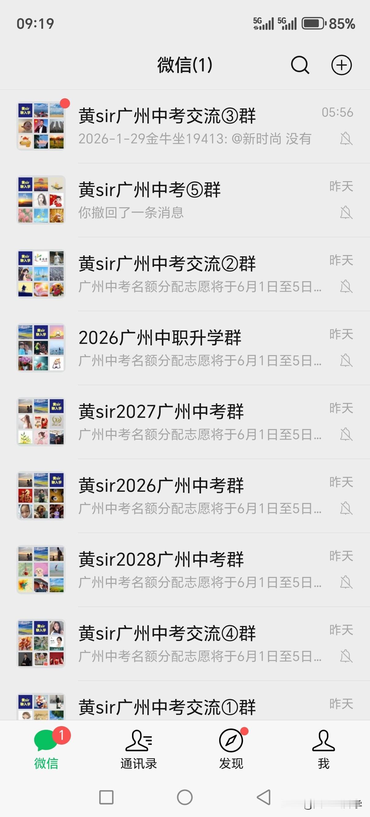 2026年广州中考填报志愿时间为6月1日-6月5日昨天广州招考发布2026年