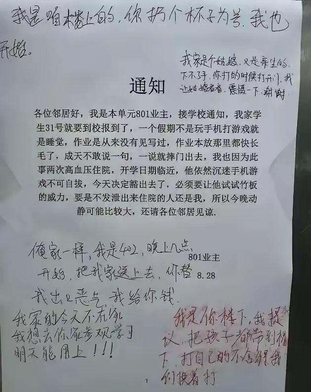 只要一说打孩子，大家都兴奋