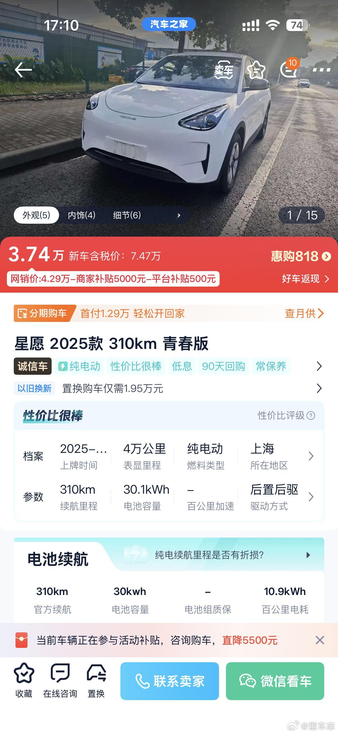 但我发现一个挺有意思的现象：榜单前几名的星愿、Model Y，再加上...