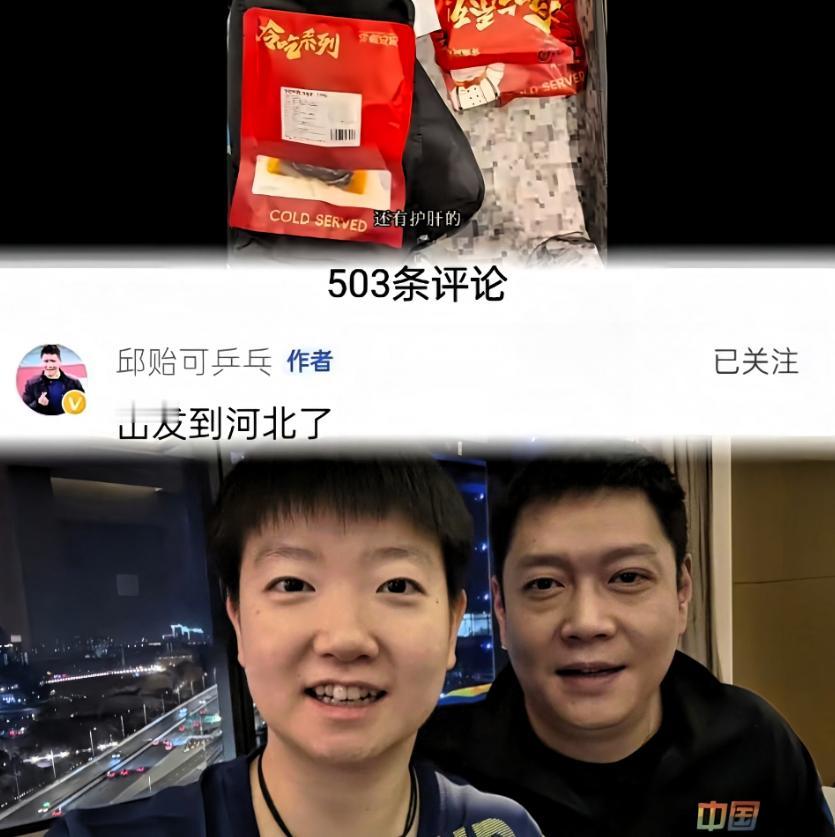 邱导发动态了！从成都扛了一大箱零食直奔河北，这是去搞后勤保障的吧。后勤保