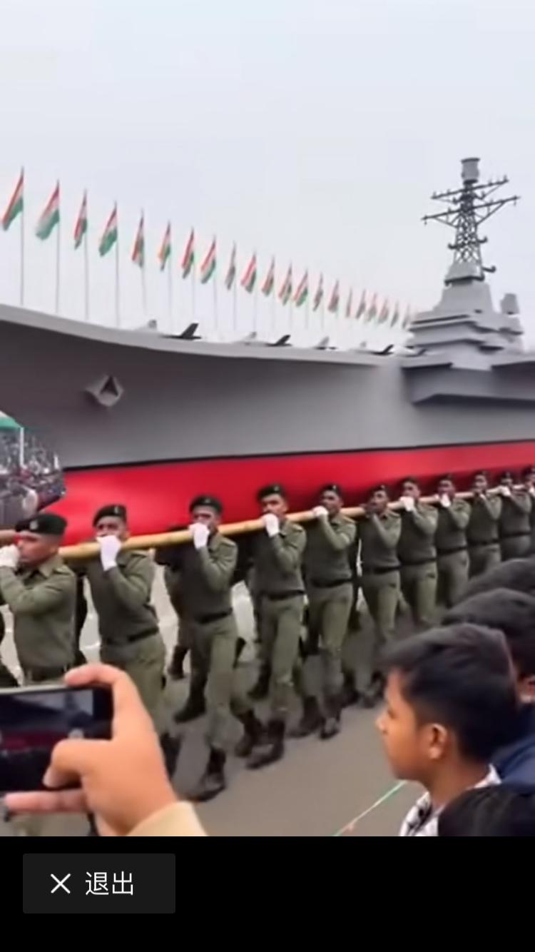 从印度的阅兵式来看，印度确实迈入了世界第三大国的门槛，他们引以为傲，谁也不要想剥