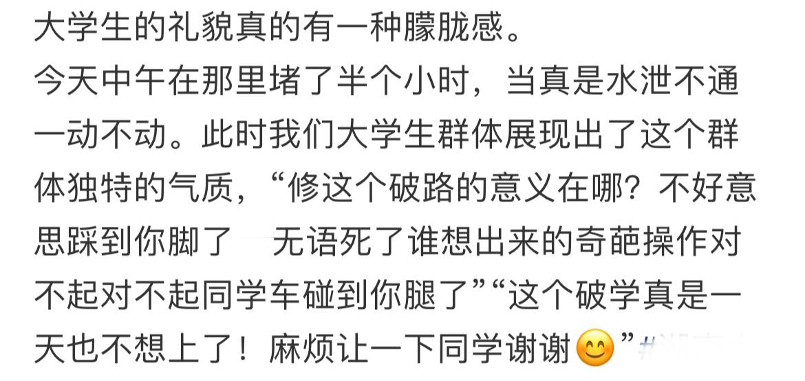 大学生的礼貌真的有一种朦胧感。校园共创计划