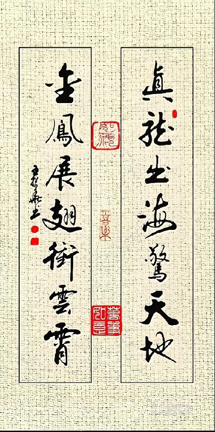 气势磅礴的龙凤对联，大多数人没法完整读出上下联这副龙凤主题的行书对联看着气势