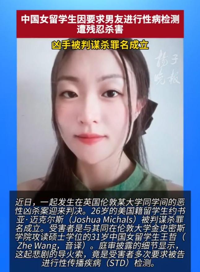 一个31岁的中国女留学生，刚到英国三天，时差都还没倒过来，就和人发生了关系，连基