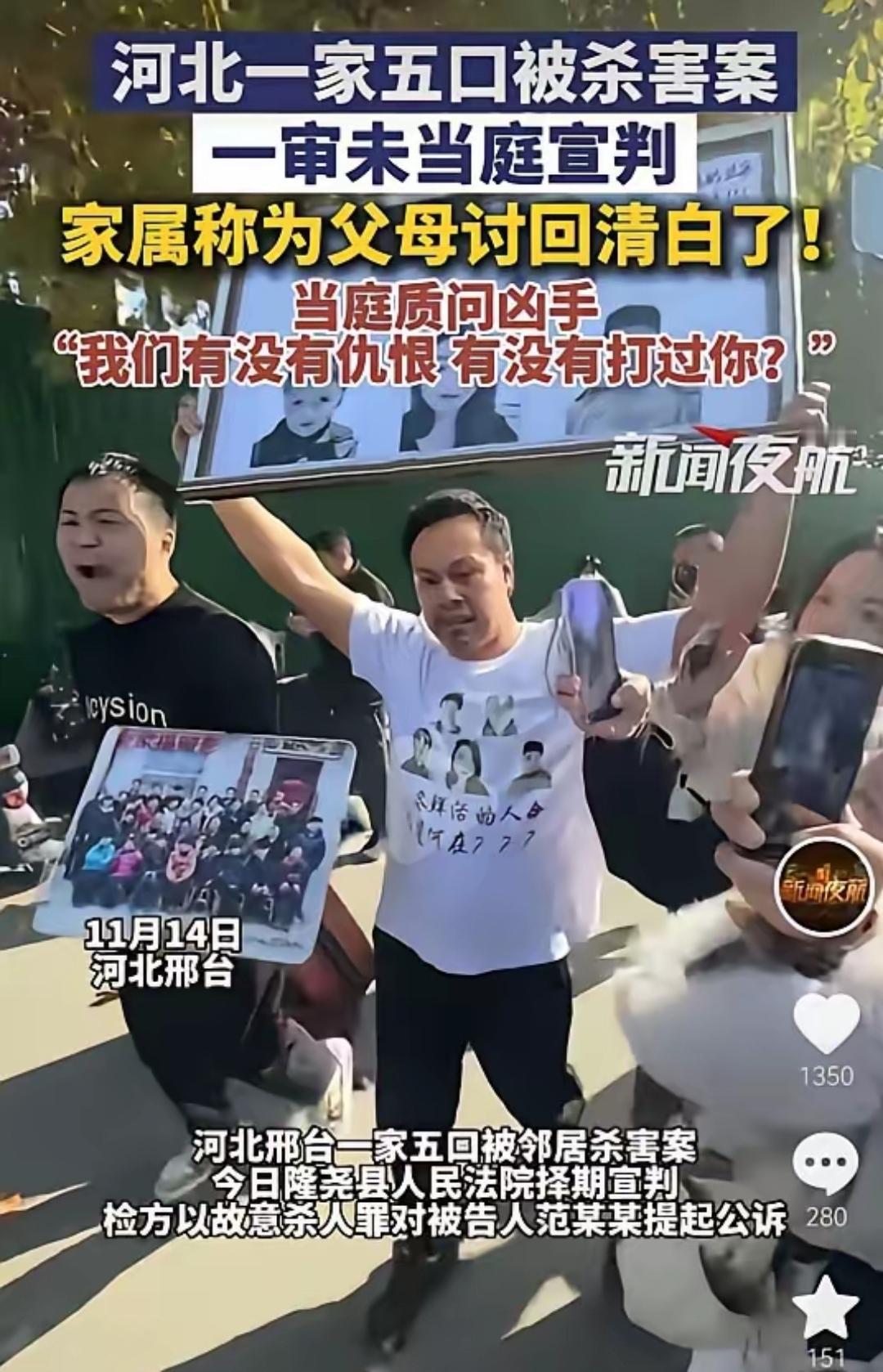 真让我说中了——河北灭门案里，那五口人被砍，压根没动过范某一分地。法庭上，范