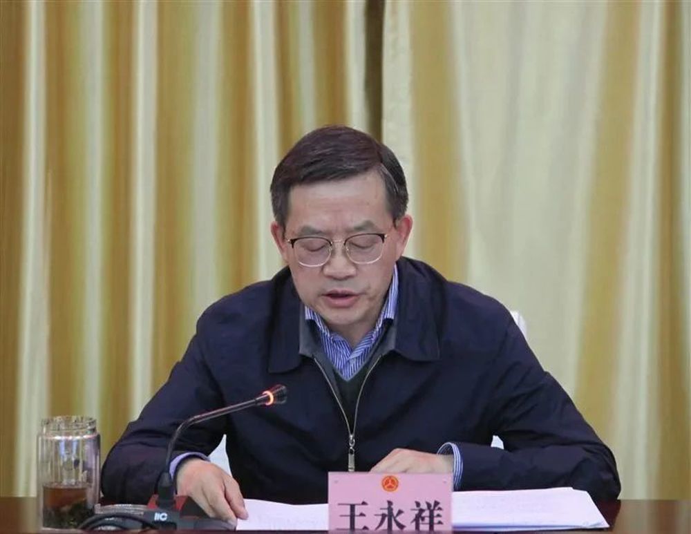 中央巡视期间, 厅官王永祥任上被查, 3天前还参加活动