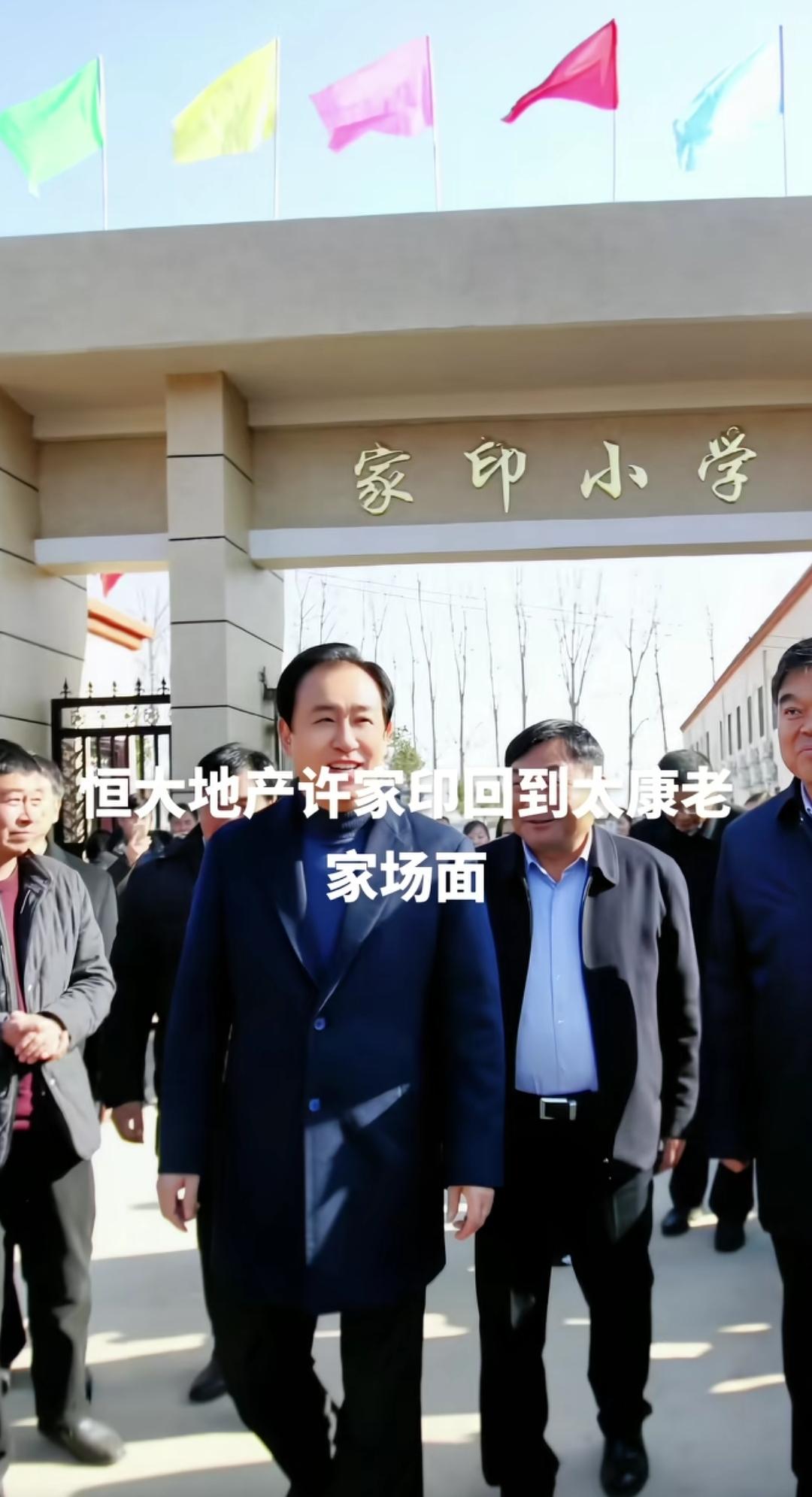 许家印当年回到老家太康捐建家印小学这事，挺让人感慨的。他出身贫苦农村，发达后能不