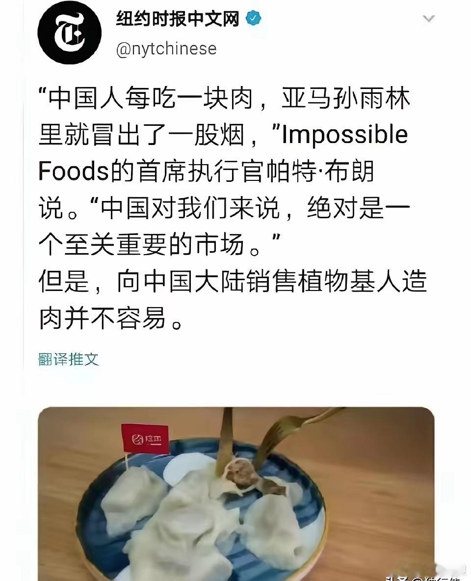 前几年嚷嚷中国人不可以吃肉，要吃就得吃西方公司的“人造肉”，现在又不让中国人吃碳