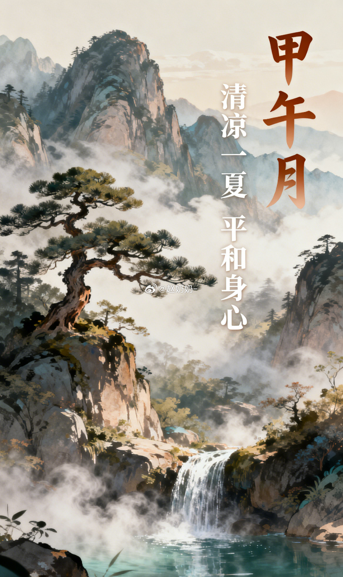 我们的身体，往往比头脑更敏锐地感知着大自然的变化。这个月的能量场，用中医的说法叫