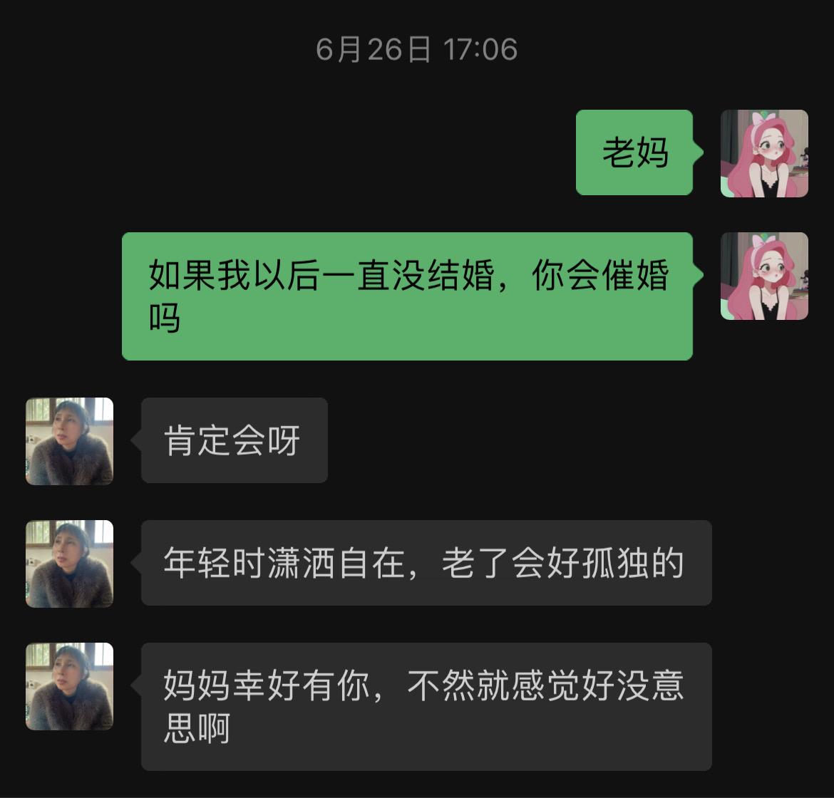 当我有个开明的妈妈不催婚