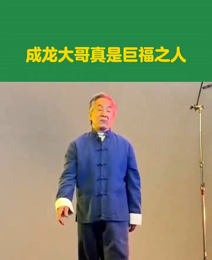 成龙大哥真是巨福之人。92年那会儿一亿是啥概念？搁现在少说三十个