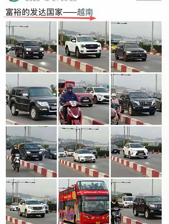 越吹已经越来越离谱了。一条公路，几辆车，就能看出来优越感，就是发达国家的体现。