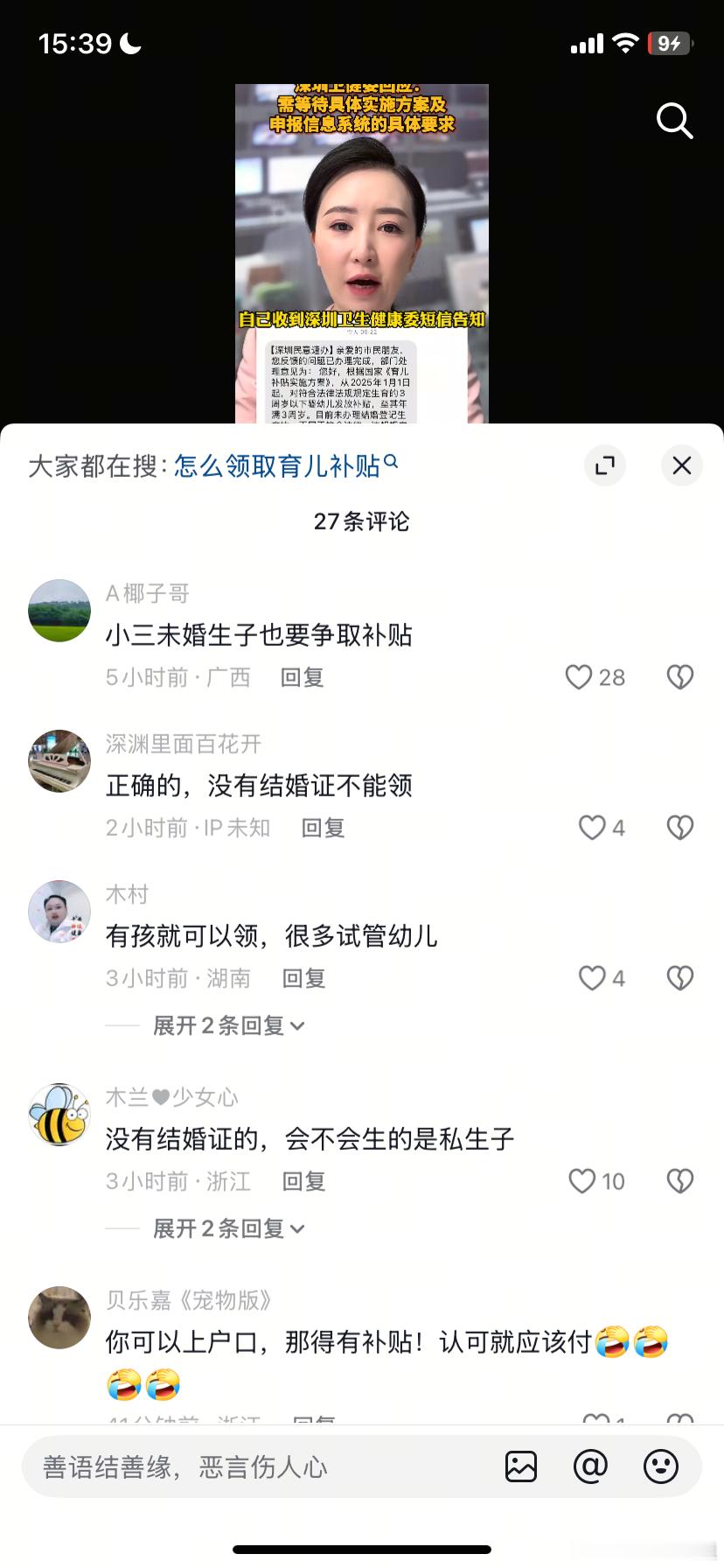 非婚生子女育儿补贴非婚生子有继承权，但是无法享受育儿补贴[思考][思考]有人觉